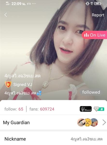 อ.อัด จั้มบ๊ะ' .